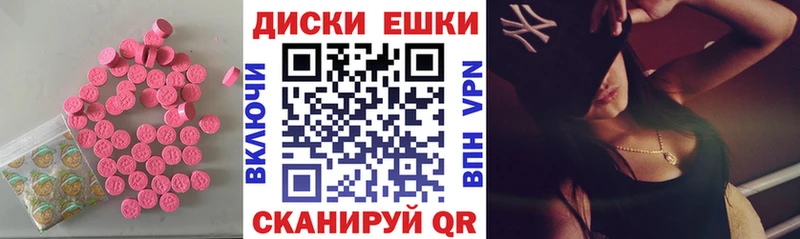 Ecstasy 250 мг  Купить закладки  Евпатория 