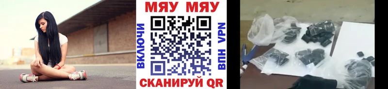 МЕФ мяу мяу  Купить  Евпатория 