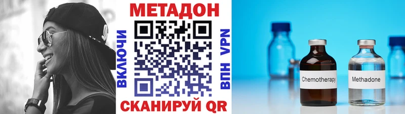 Купить закладки Евпатория Метадон VHQ